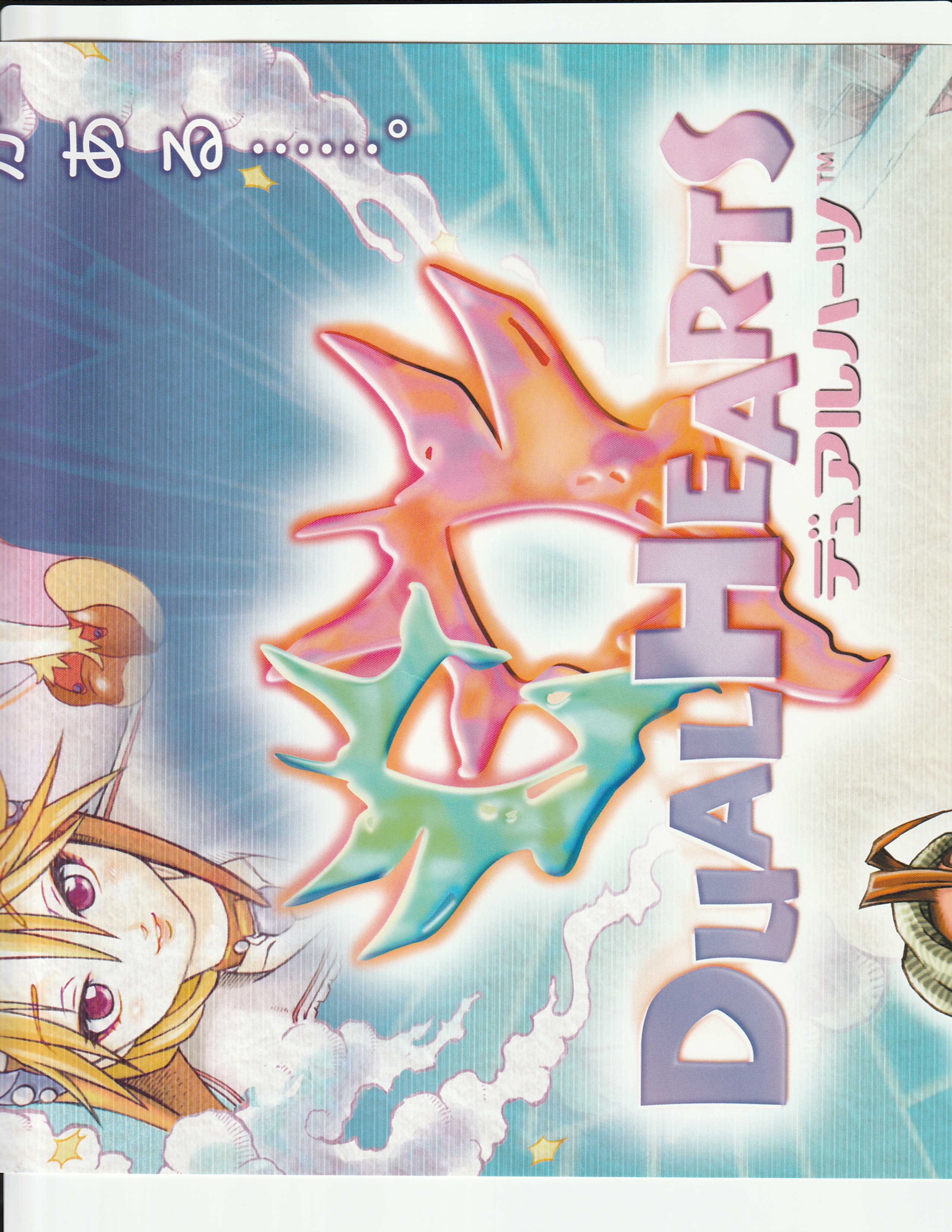 Part of a Dual Hearts poster