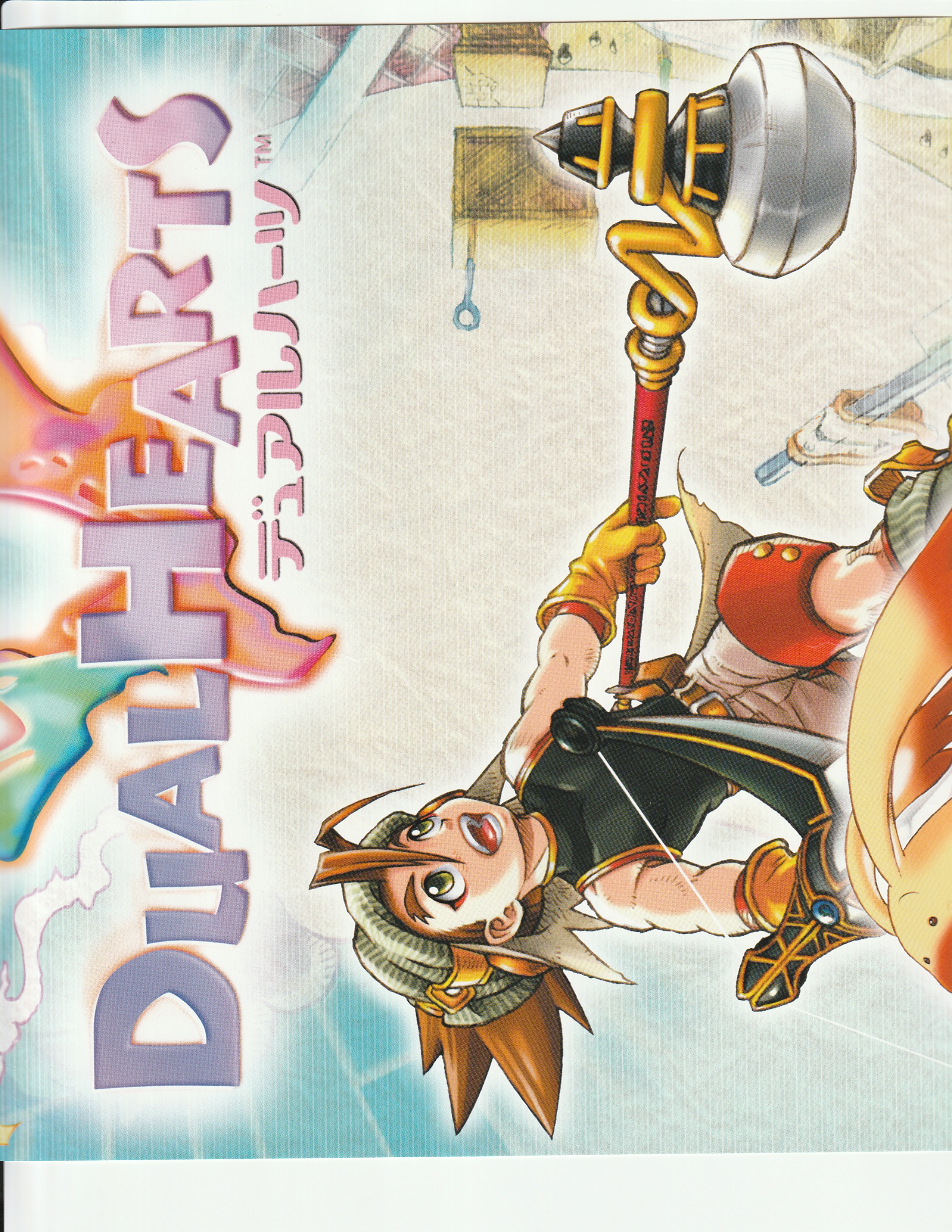 Part of a Dual Hearts poster